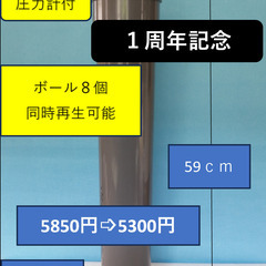 ｂ－８テニスボール再生器環境保全特別価格（ボール８個を同時再生可能）