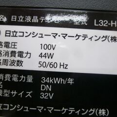 ②日立 32インチ 液晶テレビ 2016年製 L32-H3 リモコン付属 TV WOOO 32型 HITACHI 苫小牧西店の画像