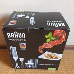 【火曜昼過ぎまで受渡限定値下中】新品ハンドブレンダー
