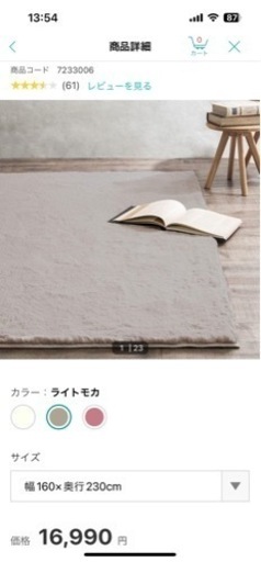 家具 カーペット/マット/ラグ