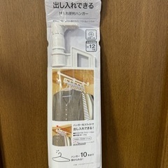 突っ張り棒
