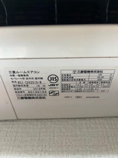※引き渡し確定※エアコン　三菱　霧ヶ峰