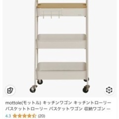 可動式ワゴン　3段の画像