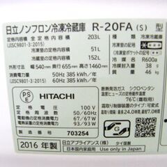 ② 日立 冷蔵庫 203L 2016年製 2ドア HITACHI R-20FA シルバー 200Lクラス 札幌市 厚別店の画像