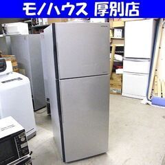 ② 日立 冷蔵庫 203L 2016年製 2ドア HITACHI R-20FA シルバー 200Lクラス 札幌市 厚別店