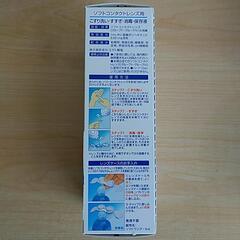 【お値下げ！】ロートＣキューブ ソフトワンクールａ 500ml 未使用 の画像