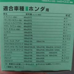 オイルフィルターの画像