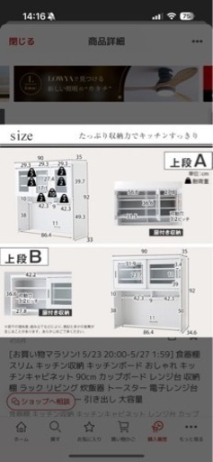 LAWYA ロウヤ 
食器棚 キッチンボード