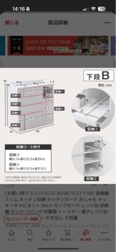 LAWYA ロウヤ 
食器棚 キッチンボード