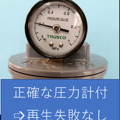 ｂ－２６テニスボール再生器環境保全１周年特別価格（ボール２６個を同時再生可能）の画像