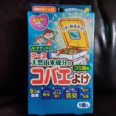 厚木方面🆗ゴミ箱にハルだけ