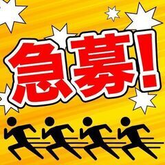最大2,000円！！東京で高時給？！寮費無料？