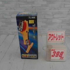 マルチワーキングライト
