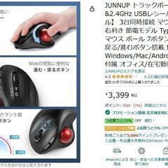 ワイヤレストラックボールの画像