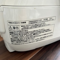 家電 キッチン家電 炊飯器の画像