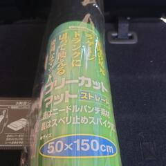 値下げ！！　フリーカットマットの画像