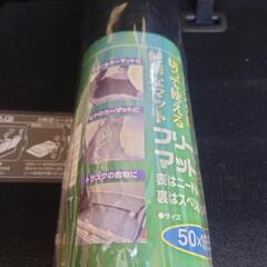 値下げ！！　フリーカットマットの画像