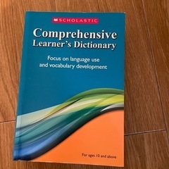英語の辞書