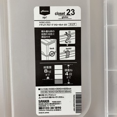 収納ボックス(SANKA natura Globe closet)～価格改定しました。の画像