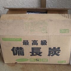 備長炭と岩手切炭（開封済）