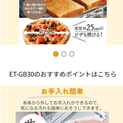 オーブントースター 新品未使用品の画像