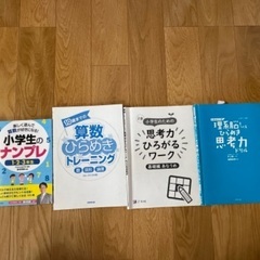 小学生１年〜３年　学習ドリル(記入あり)