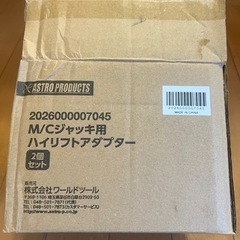 M\Cジャッキ用ハイリフトアダプターの画像