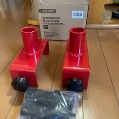 M\Cジャッキ用ハイリフトアダプター