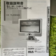 家電 テレビ 液晶テレビの画像