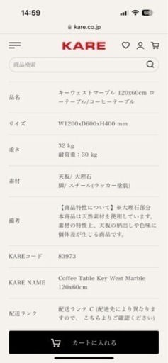 kare  ローテーブル