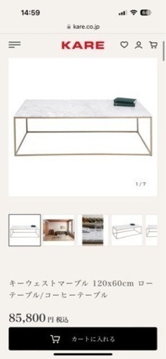kare  ローテーブル