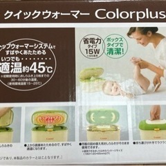クイックウォーマー　お尻拭き温めの画像