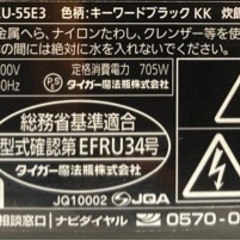 タイガー　3合IH炊飯器　JKU-55E3の画像