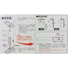 耐震突っ張り棒　耐震ポールの画像