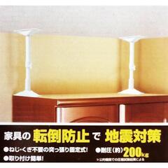 耐震突っ張り棒　耐震ポールの画像