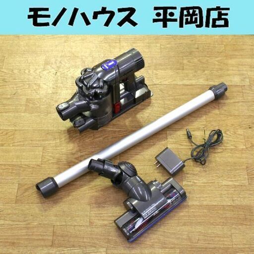 動作品 dyson DC45 コードレスクリーナー 壁掛けブランケット付き サイクロン掃除機 ダイソン モーターヘッド 札幌市 清田区 平岡