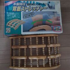 USED 背筋ストレッチャー。