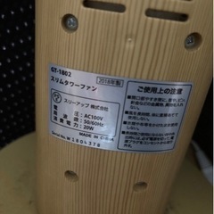 扇風機の画像
