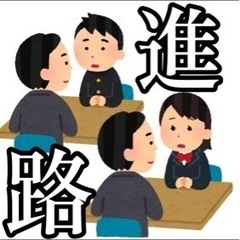 進路に迷っている高校生へ作業療法士という仕事をおすすめしたい