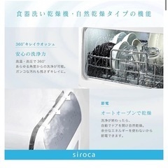 食洗機の画像