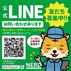 【青森市】エアコンクリーニング［ナードエンジニアリング Nerd Engineering］ - 青森市