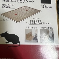粘着ネズミ捕りシート