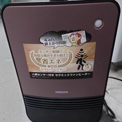ヤマゼン 人間センサー付き セラミックファンヒーター