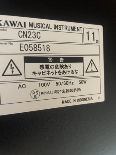 CN23C　カワイ 電子ピアノ　
