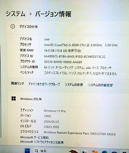 受付終了しました. 値下げ！Fujitsu富士通/Core-i5-第8世代/Win11 Pro/16GBメモリ/Office2021/