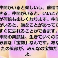 ❤️第3期メンバー募集❤️ - 橿原市