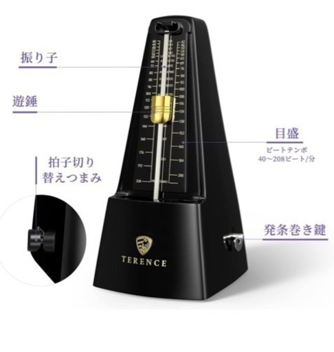 TERENCE メトロノーム 振り子式 高精度 楽器演奏用 初心者向け 大音量
