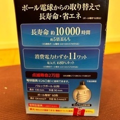  パナソニック 電球形蛍光灯 パルックボール 口金直径26mm 電球 60形 クール色 EFG15ED11EF2の画像