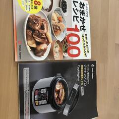 家電 キッチン家電 電磁調理器の画像