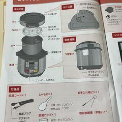 家電 キッチン家電 電磁調理器の画像